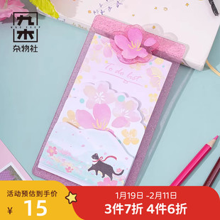 九木杂物社mini夹板便签组合便利贴学生用创意便签纸粘性强可撕记