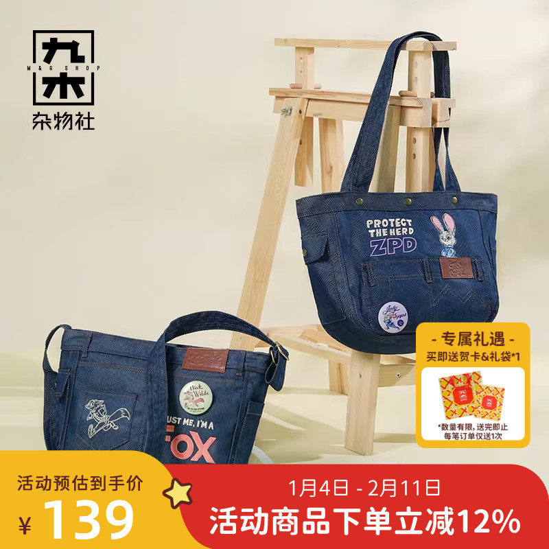 九木杂物社迪士尼疯狂动物城朱迪赴约双肩包大容量大学生上课背包,节庆用品/礼品,文化创意包/袋,淘宝优惠券,粉丝福利购,淘宝优惠卷