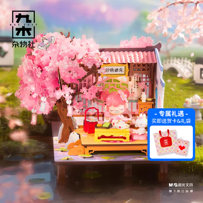 九木杂物社若来Nanci樱花春日宴DIY手工小屋别墅微缩模型拼装房子