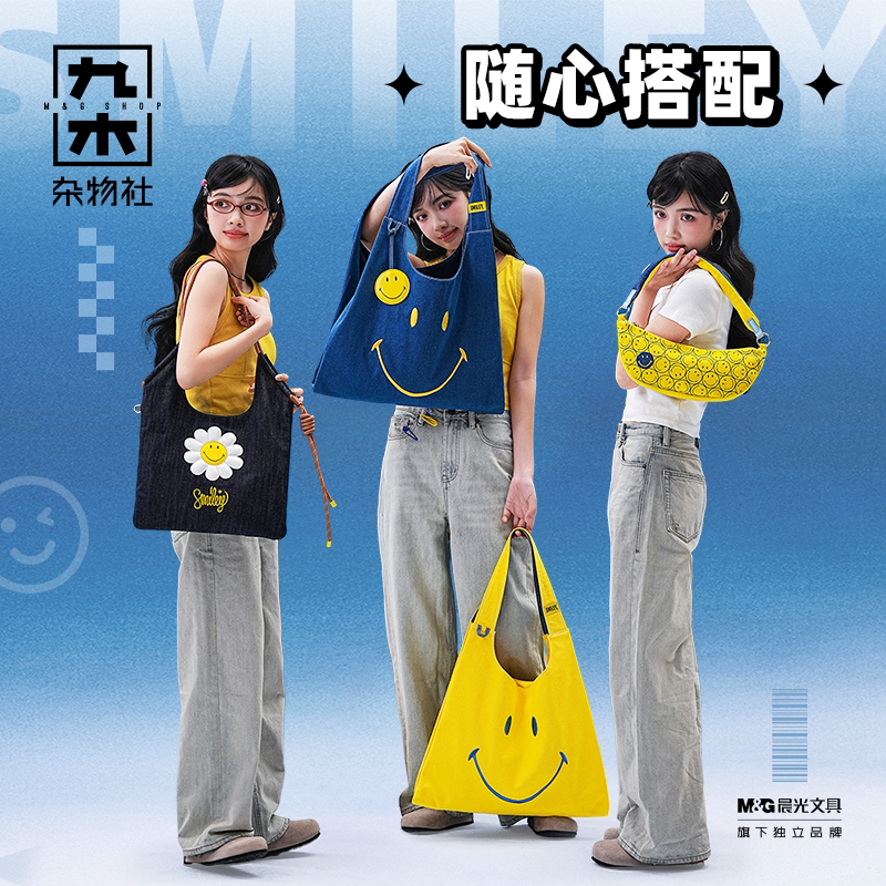 【教师节礼物】九木杂物社Smiley联名托特包购物袋出行包袋图片