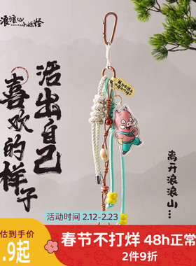 九木杂物社浪浪山小妖怪手机链挂饰手串晶石包包挂件可爱小猪妖