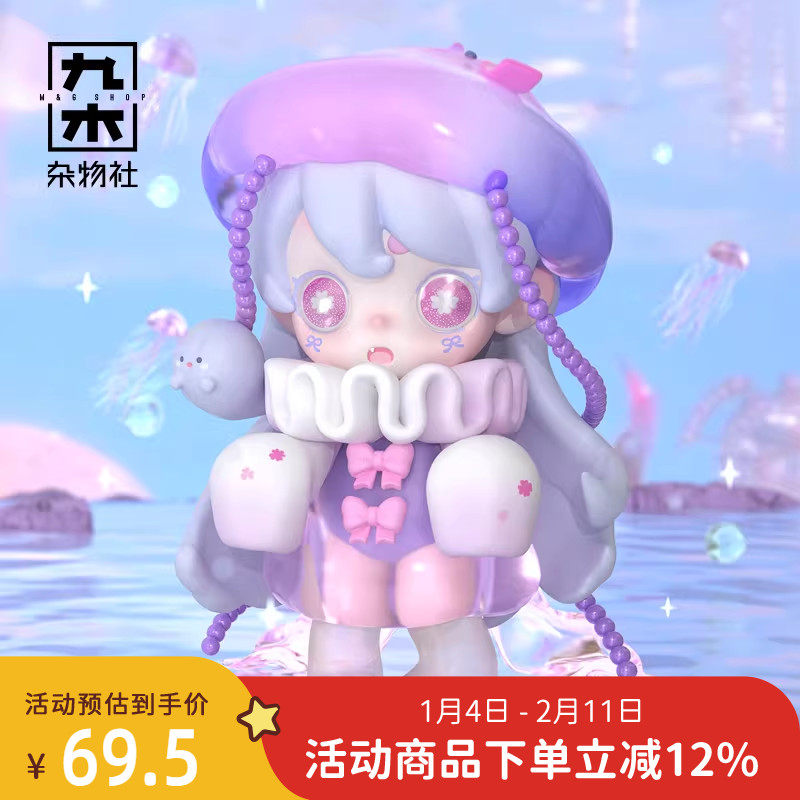 九木杂物社幽灵Keeno三代向海风许愿盲盒公仔潮玩手办桌面摆件,模玩/动漫/周边/娃圈三坑/桌游,潮玩盲盒,淘宝优惠券,粉丝福利购,淘宝优惠卷