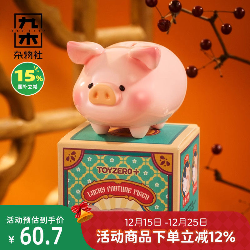 九木杂物社罐头猪LuLu解答之猪系列盲盒手办招财摆件潮玩生日礼物