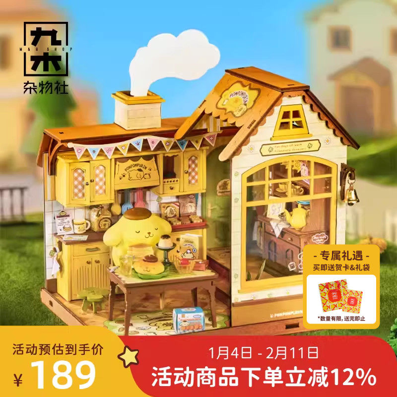 九木杂物社若来DIY艺术屋布丁狗的悠闲早餐手工拼装模型小屋礼物