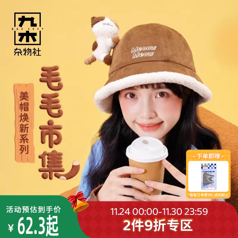 九木杂物社狗富贵围巾手套帽女秋冬帽子针织护耳帽渔夫帽可爱帽子