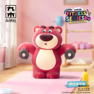 九木杂物社52TOYS草莓熊健身了解一下四代盲盒系列植绒摆件公仔