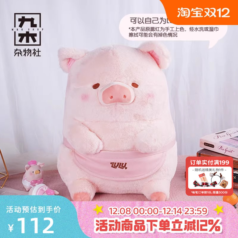 LuLu猪甜品师毛绒公仔玩偶摆件
