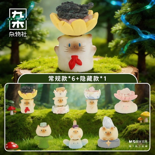 九木杂物社森之物猫猫PAI逐梦不止小豆丁转转盲盒可爱挂件盲盒