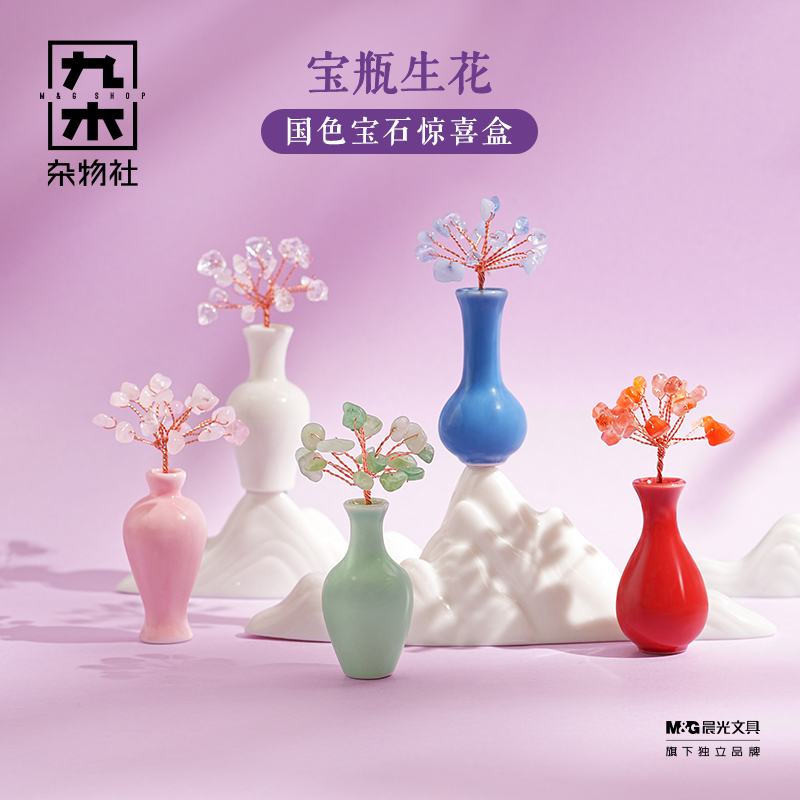 九木杂物社宝瓶生花国色宝石摆件惊喜盒桌面diy花瓶花束生日礼物