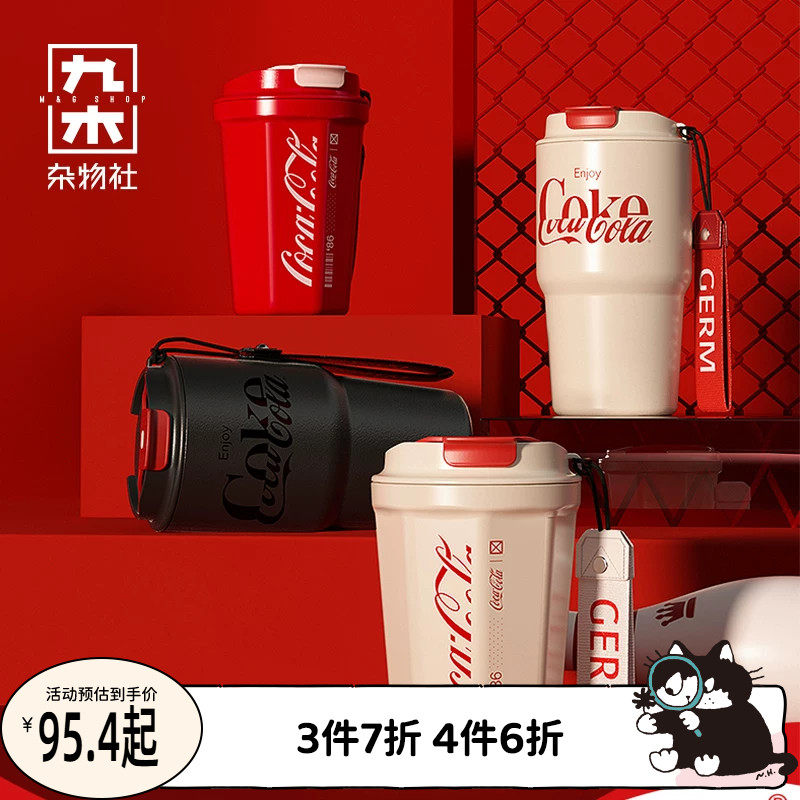 九木杂物社可口可乐保温杯咖啡杯女生高颜值水杯不锈钢随行杯子