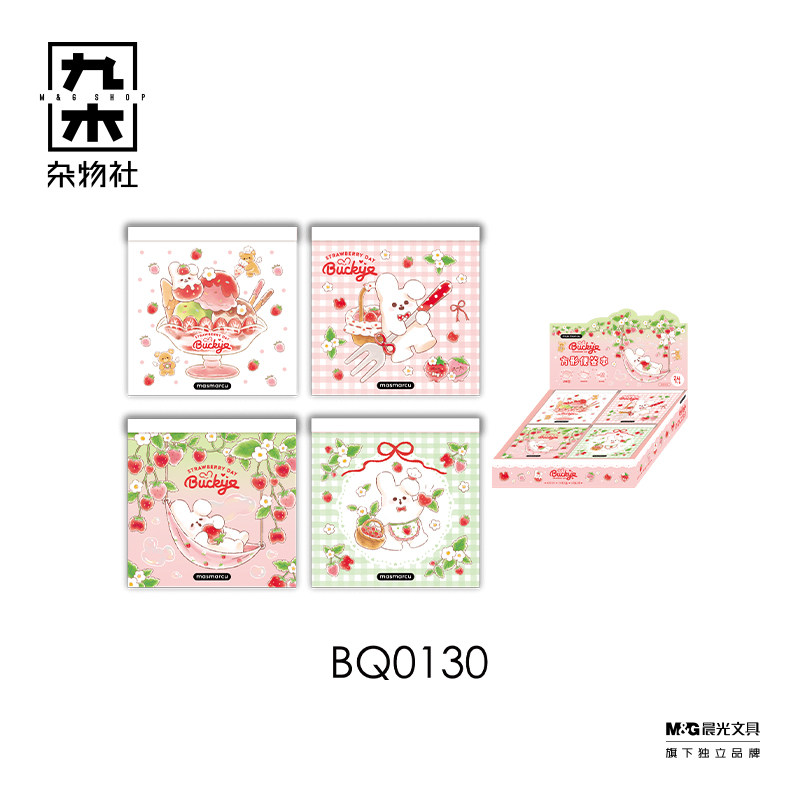 九木杂物社晨光MAS固体胶中性笔0.5签字笔胶套本学习文具纸便签本,节庆用品/礼品,文化创意文具,淘宝优惠券,粉丝福利购,淘宝优惠卷