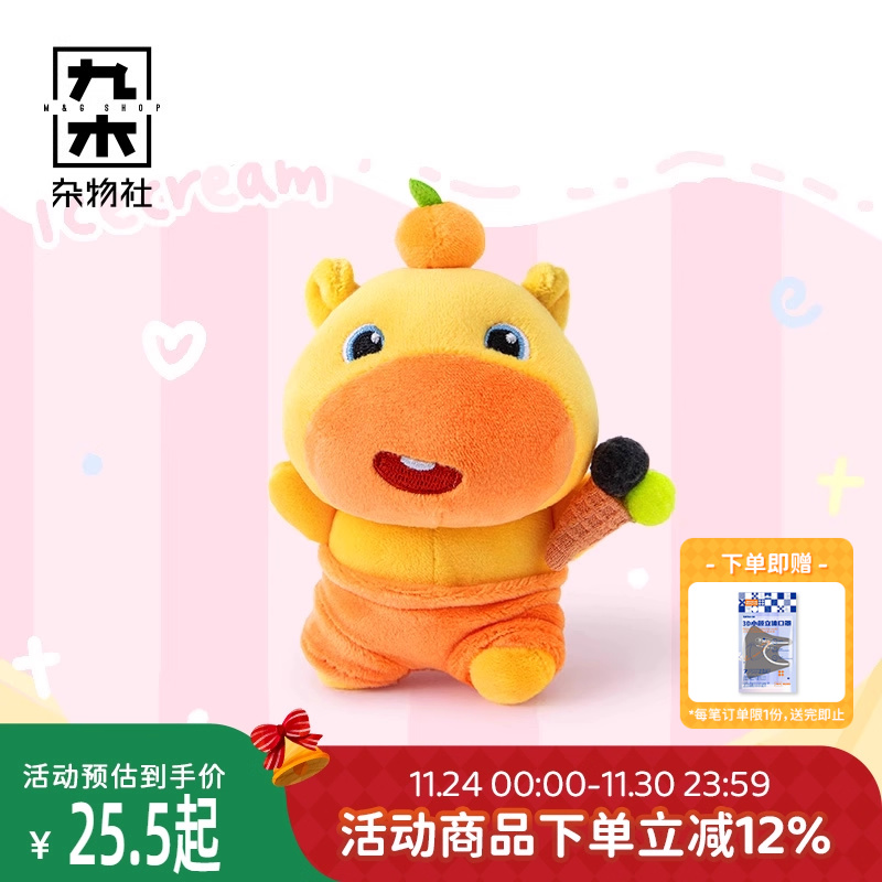 九木杂物社水豚噜噜毛绒玩偶挂件学生书包包钥匙扣周边挂饰礼物