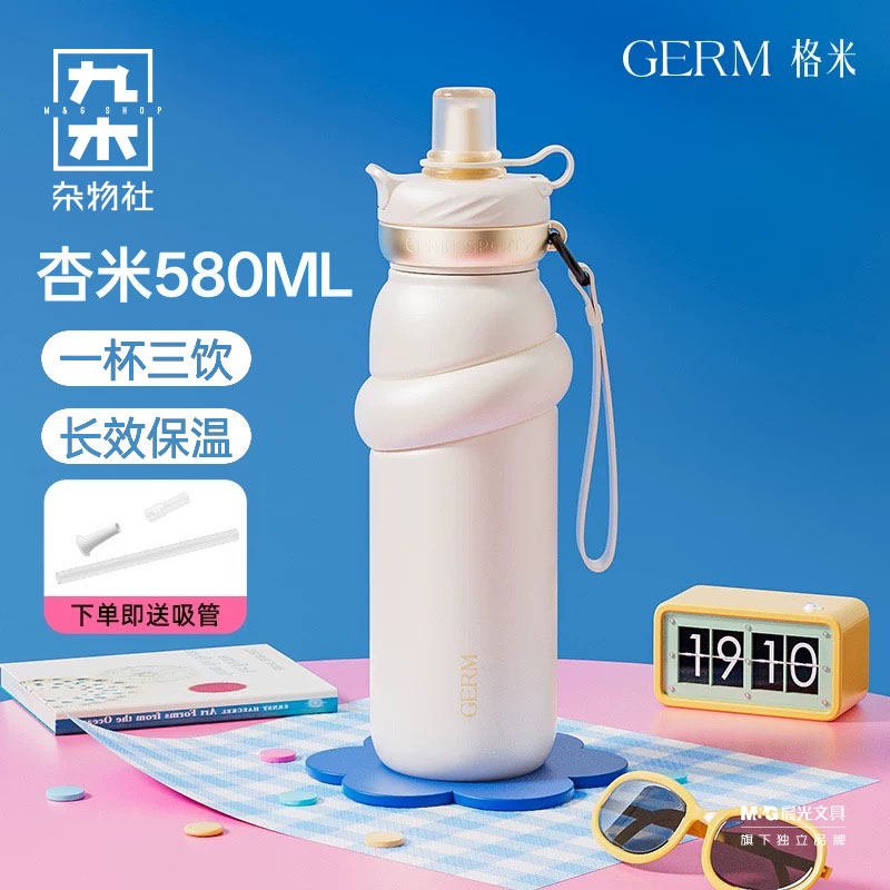 九木杂物社GERM格米学生上学专用保温杯女高颜值初高中水杯杯子