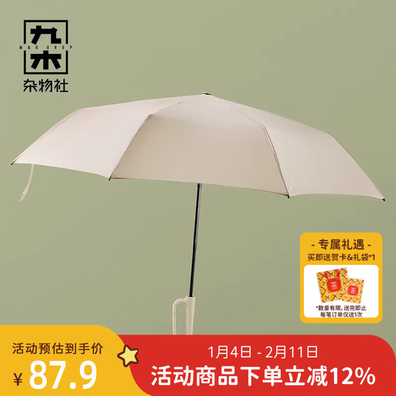 九木杂物社全自动三折雨伞女士自动伞儿童雨伞学生环扣手柄遮阳伞,节庆用品/礼品,创意礼盒/礼品套组,淘宝优惠券,粉丝福利购,淘宝优惠卷