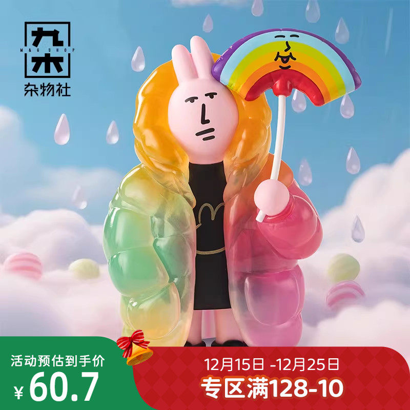 九木杂物社粉红兔子“美丽心情”系列盲盒公仔摆件潮玩生日礼物