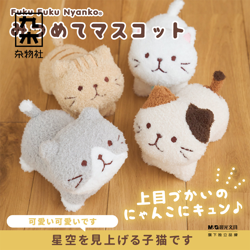 九木杂物社FFN仰望系列玩偶毛绒玩具可爱居家摆件送女友生日礼物