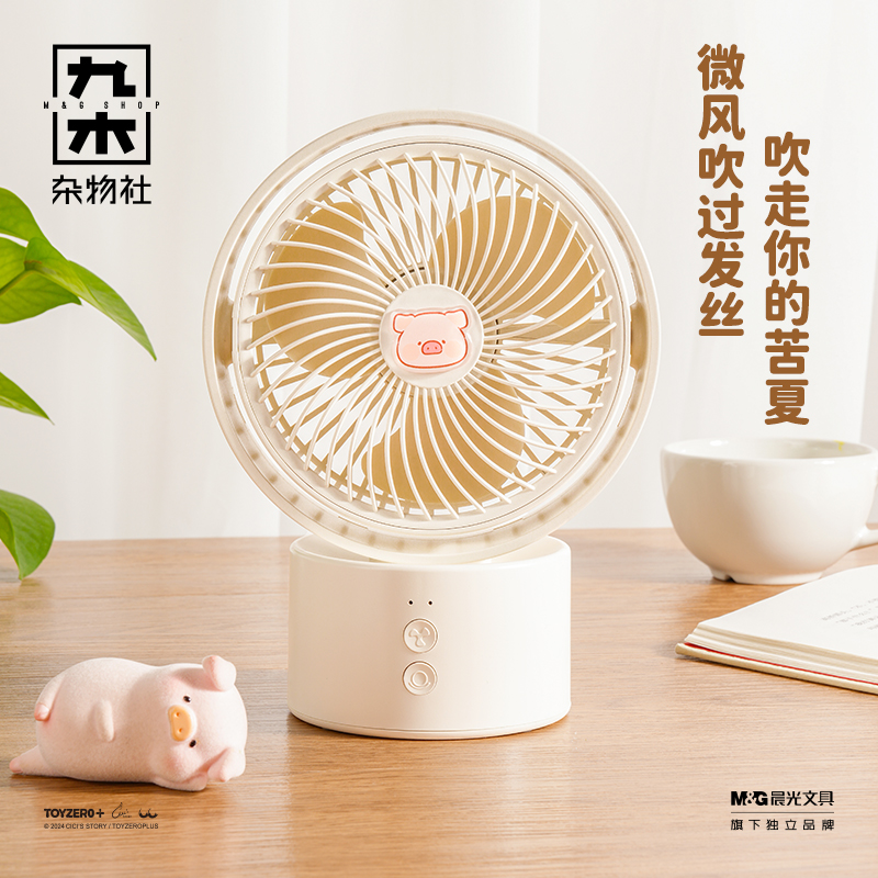 九木杂物社LuLu猪手持小电风扇便携随身usb充电风扇桌面小电扇
