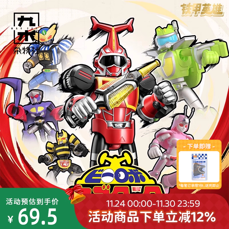 九木杂物社铁甲英雄铁甲小宝盲盒第一弹卡布达玩具手办拼装摆件