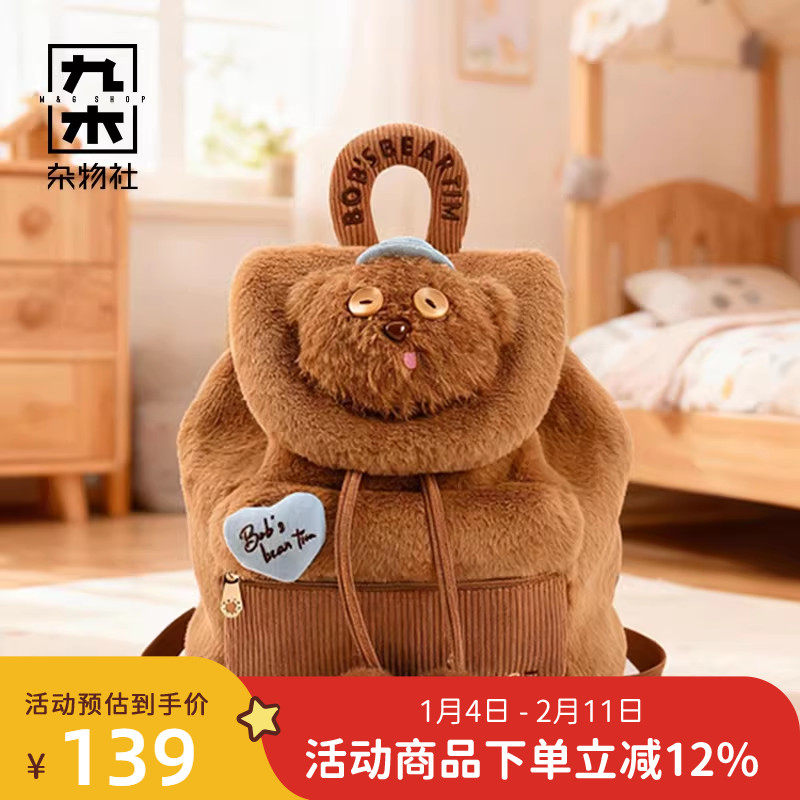 九木杂物社小黄人TIM熊冬日萌语毛绒双肩包卡通背包大容量出行包,节庆用品/礼品,文化创意包/袋,淘宝优惠券,粉丝福利购,淘宝优惠卷