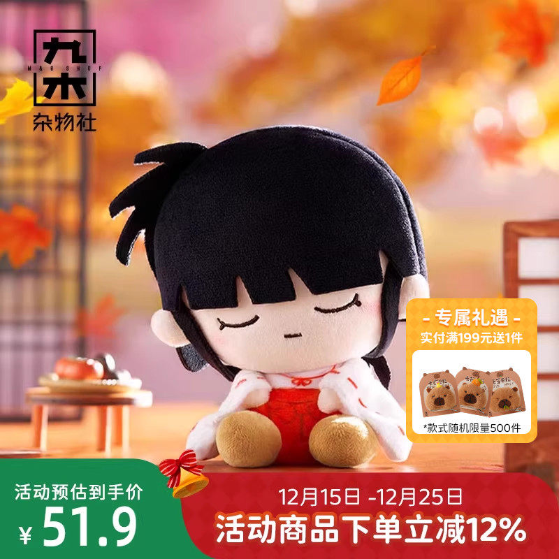 九木杂物社歪头贴贴犬夜叉毛绒盲盒vol.1创意摆件潮玩生日礼物