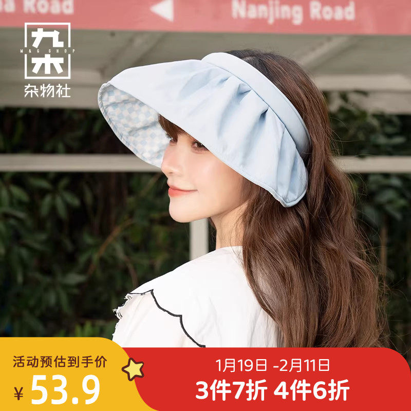 九木杂物社UNCAGE夏季帽空顶太阳帽贝壳帽帽子六一儿童节礼物,节庆用品/礼品,文化衫,淘宝优惠券,粉丝福利购,淘宝优惠卷