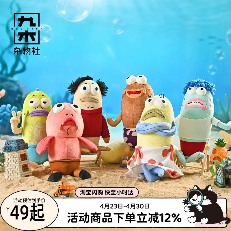 九木杂物社海绵宝宝路人鱼小丑鱼毛绒公仔比奇堡居民玩偶生日礼物