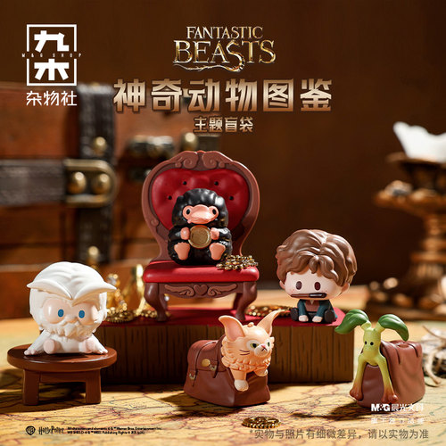 九木杂物社神奇动物图鉴迷你盲袋盒哈利波特周边萌粒手办摆件礼物