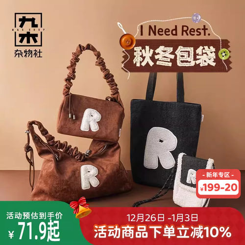 九木杂物社羊羔绒手机包可斜挎单肩包女出行包袋生日礼物新年礼物