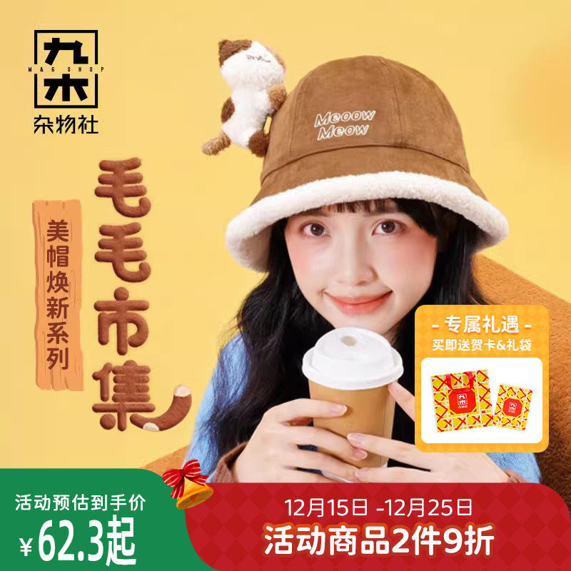 九木杂物社狗富贵围巾手套帽女秋冬帽子针织护耳帽渔夫帽可爱帽子