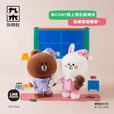 九木杂物社LINE FRIENDS布朗熊毛绒公仔睡衣毛绒玩偶情侣生日礼物
