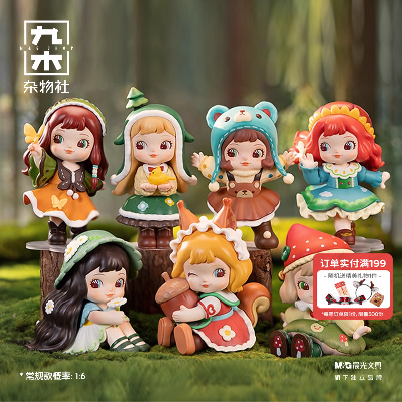 九木杂物社若来Charline夏琳森林之子盲盒潮玩手办公仔可爱摆件
