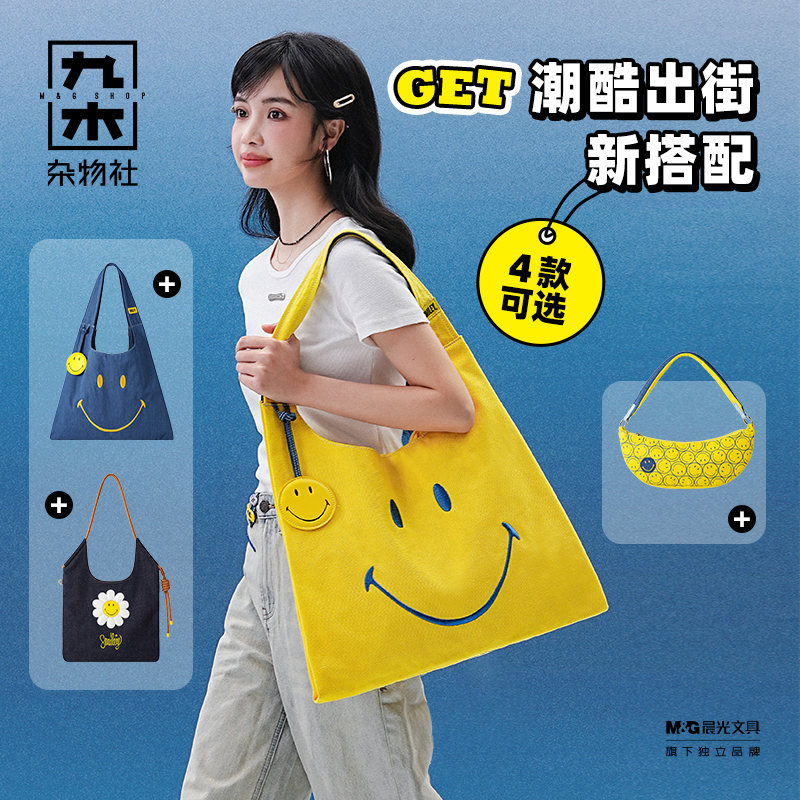 九木杂物社Smiley联名托特包大容量笑脸包出行包袋生日礼物女生