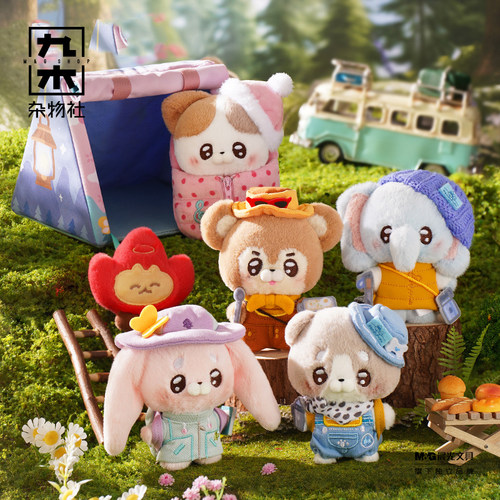 九木杂物社Handspupu户外日记系列毛绒公仔玩偶生日礼物送女友