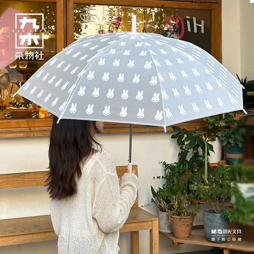 九木杂物社米菲兔雨伞女高颜值ins风透明长柄伞网红小清新白色