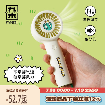 九木杂物社JOGUMAN的好朋狗手持小风扇可爱mini空调造型随身便携USB充电风扇夏季降温2025新款学生桌面风扇