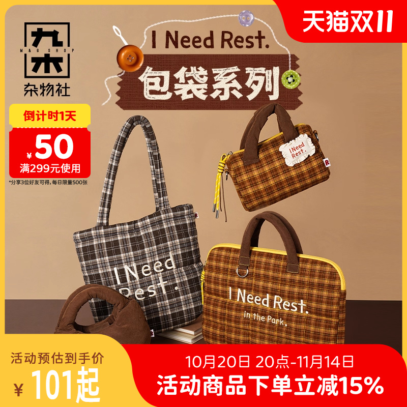 九木杂物社绗棉格纹大容量托特包秋冬新款出行包袋电脑包女生礼物