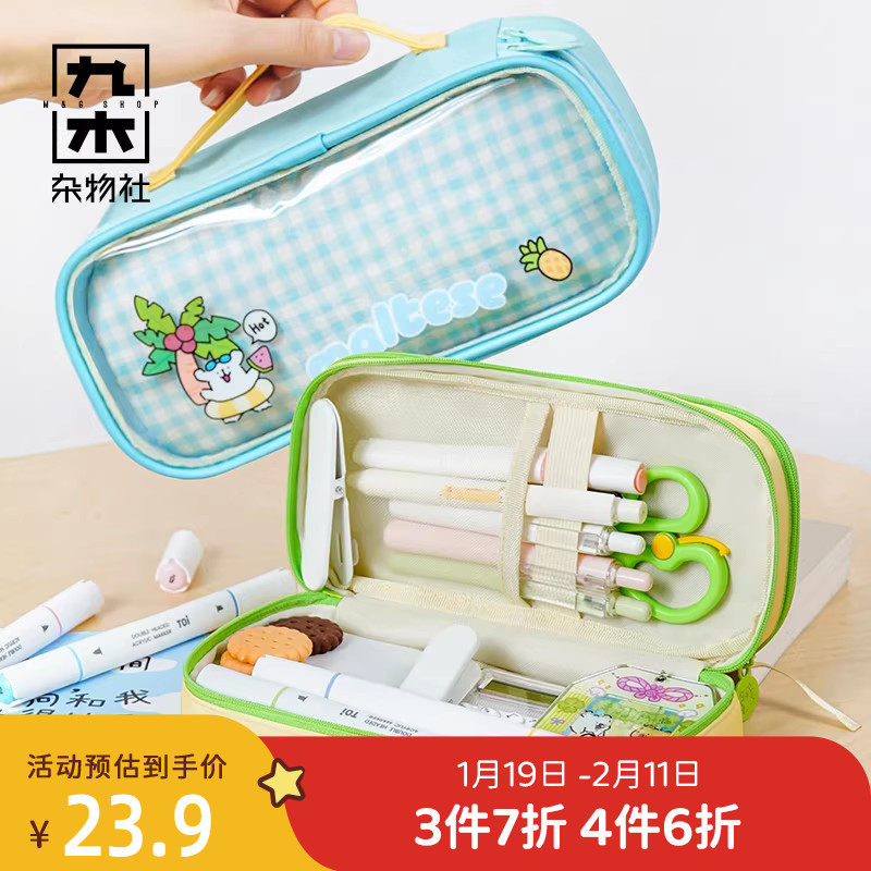 九木杂物社TOI图益笔袋大容量线条小狗透明笔袋多功能便携文具盒,节庆用品/礼品,文化创意文具,淘宝优惠券,粉丝福利购,淘宝优惠卷