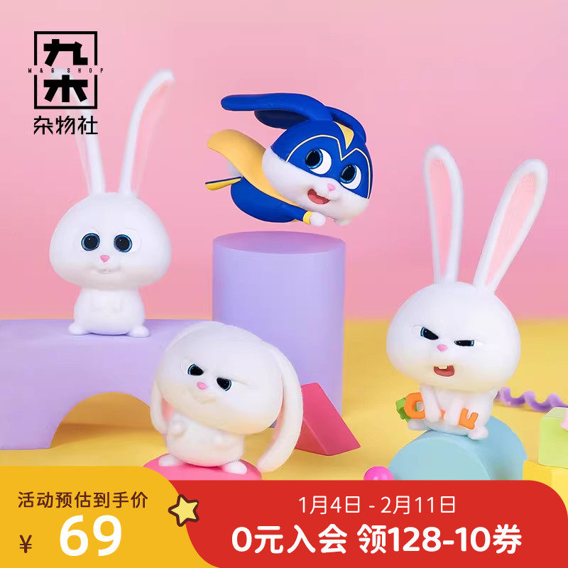 九木杂物社PLZDOT爱宠大机密小白的生活盲盒可爱兔老大公仔手办,节庆用品/礼品,文创考古盒,淘宝优惠券,粉丝福利购,淘宝优惠卷