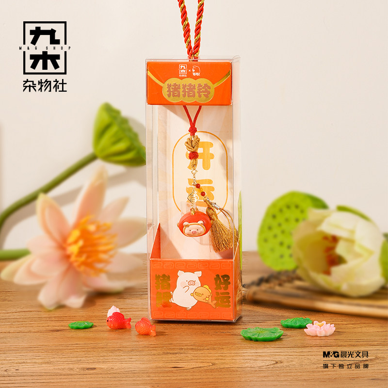 九木杂物社LuLu猪猪铃挂件好运包包挂饰可爱转运铃铛装饰生日礼物