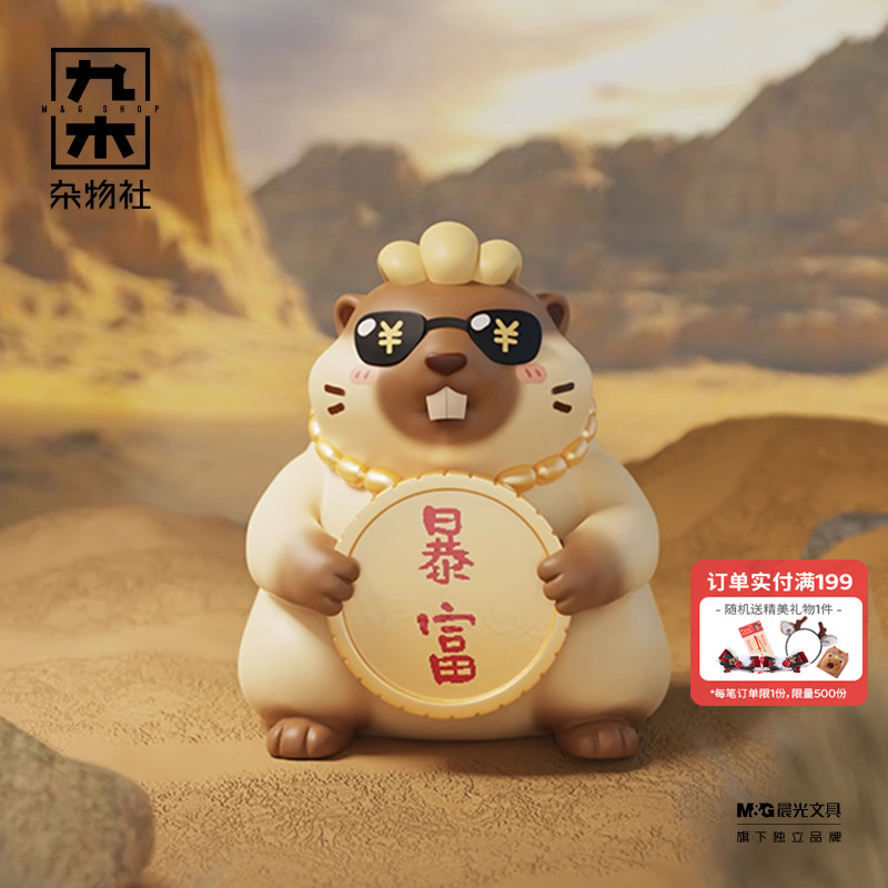 九木杂物社瑞鼠运财系列盲盒土拨鼠萌粒手办潮玩具可爱桌面摆件