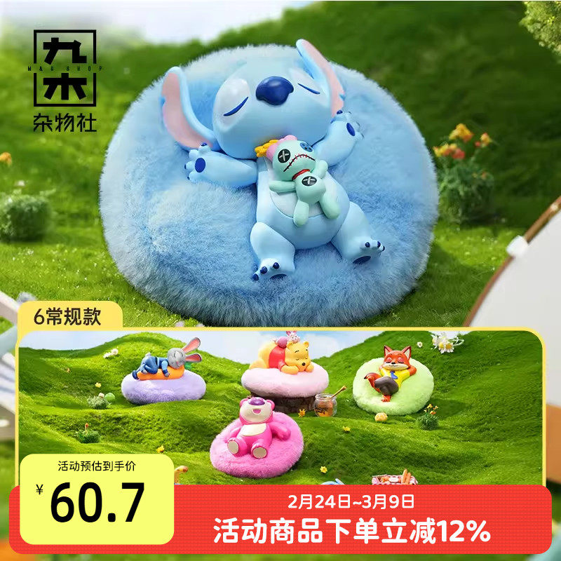 九木杂物社迪士尼星期天系列盲盒香薰手办摆件公仔草莓熊生日礼物