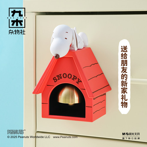 九木杂物社史努比磁吸门铃铃铛冰箱贴摆件门铃乔迁生日送女友礼物