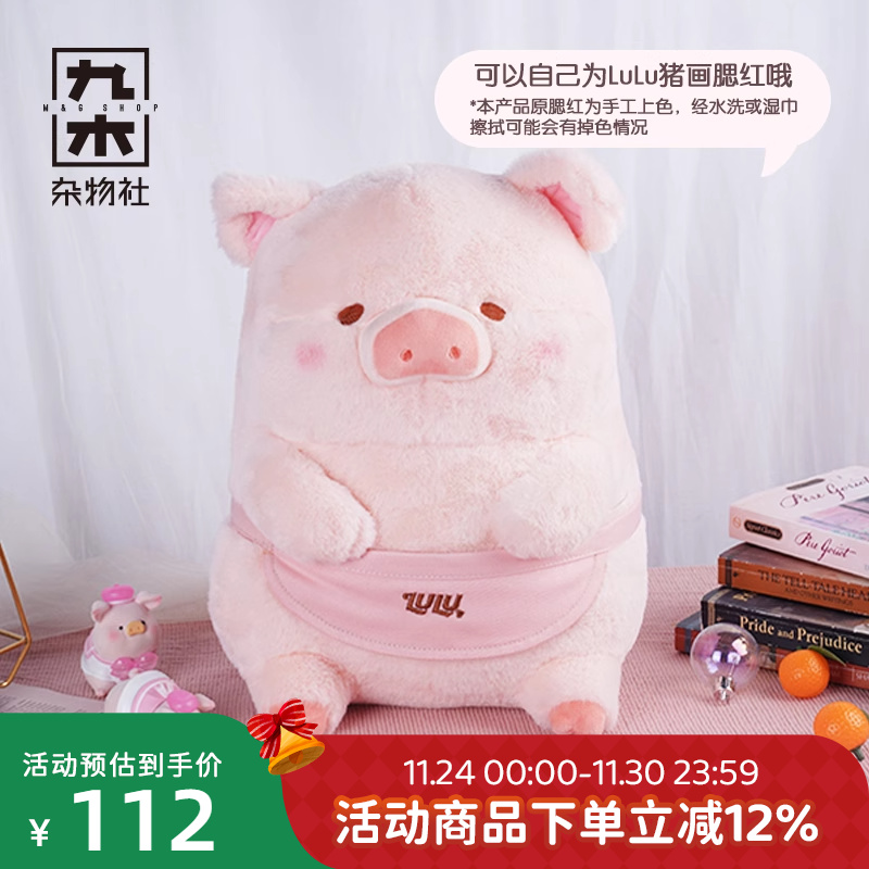 LuLu猪甜品师毛绒公仔玩偶摆件