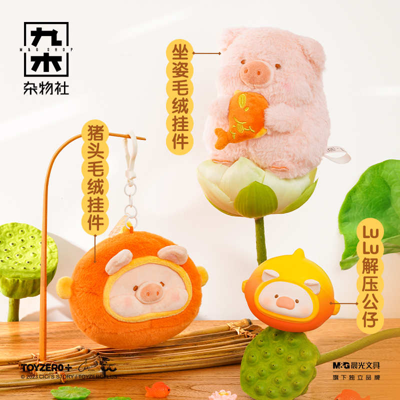 九木杂物社LuLu猪头毛绒挂件小猪鲤公仔生日礼物送女生圣诞节礼物