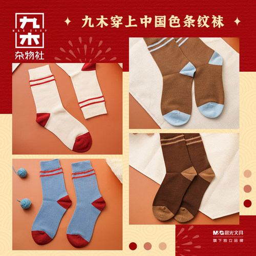 九木穿上中国色粗针织袜-獭见