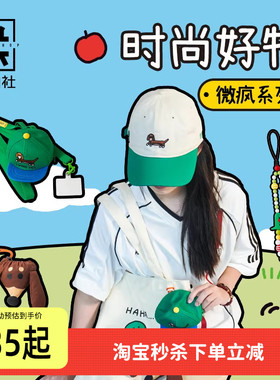 九木杂物社JOGUMAN的好朋狗帆布包手机链收纳袋38女神节礼物