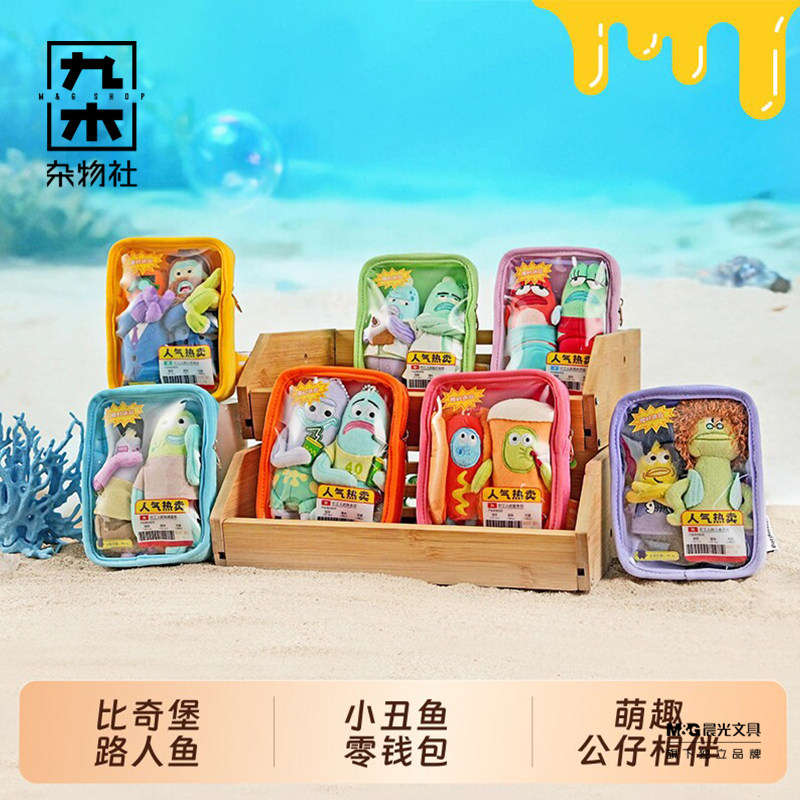 九木杂物社海绵宝宝毛绒玩偶挂件包搞怪比奇堡路人鱼生日礼物图片