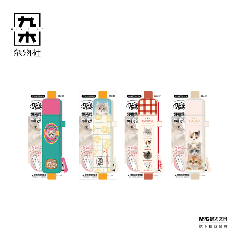 九木杂物社Mobaggi绑带笔袋全是喵文具袋可爱学生铅笔袋文具袋