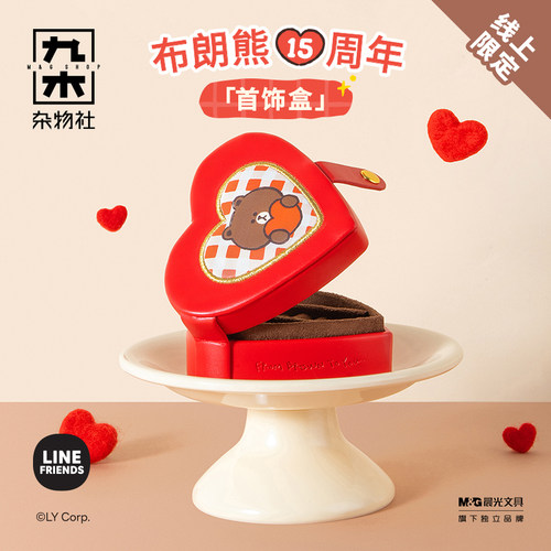 九木杂物社布朗熊爱心首饰盒