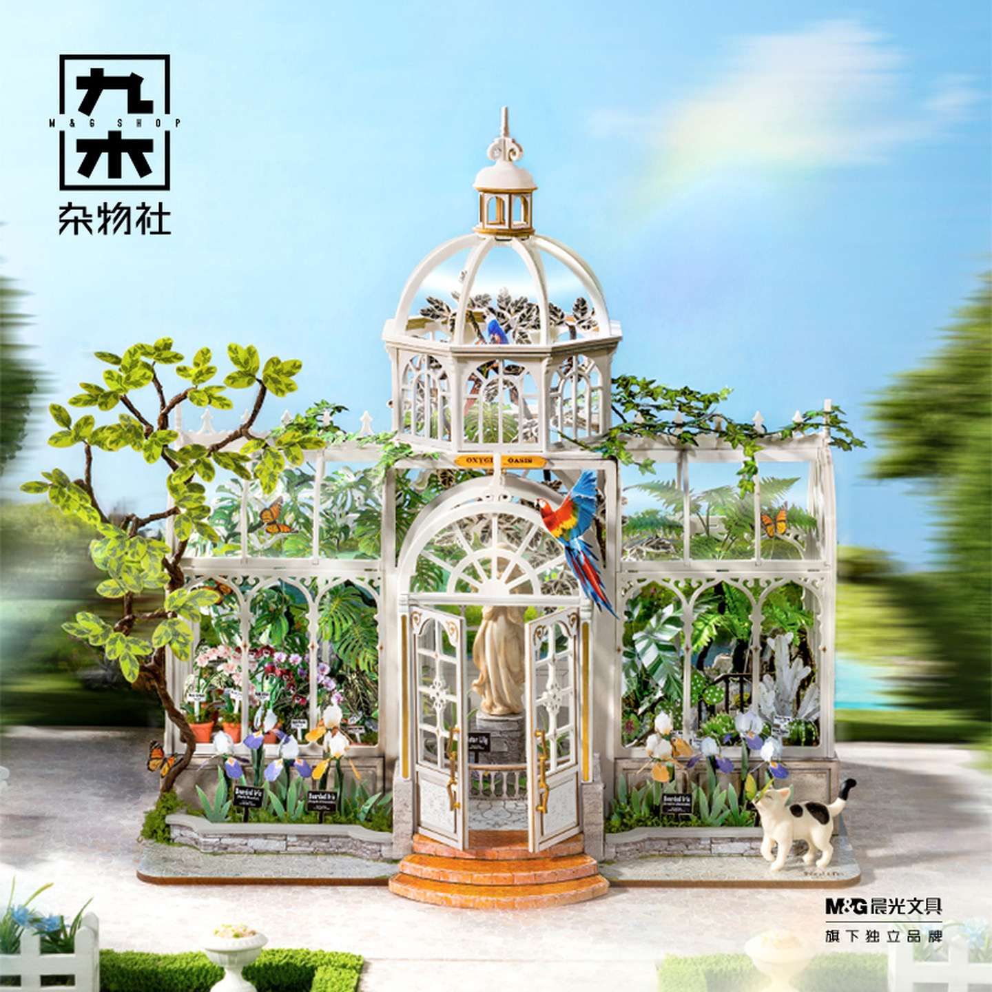 九木杂物社若来轻氧温室花园DIY艺术屋浪漫拼装小屋模型摆件